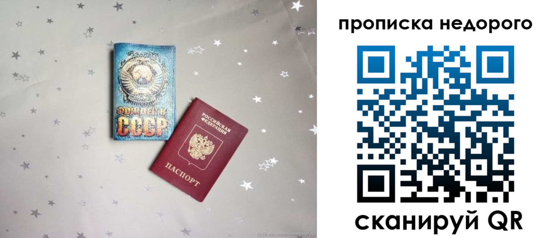 регистрация для дет. сада в Тайге