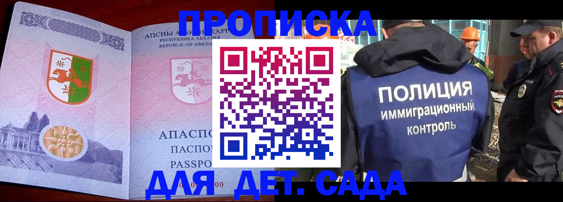 временная регистрация надежно в Тайге