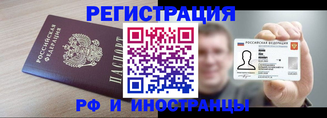 временная регистрация поиск в Тайге
