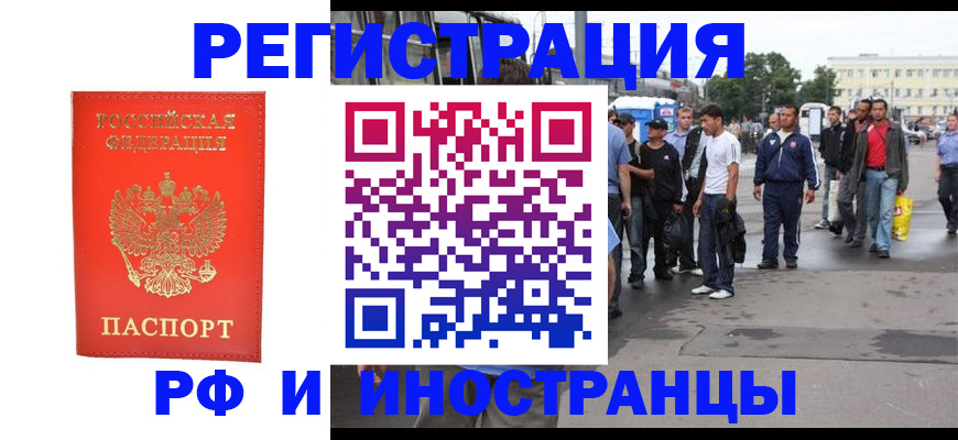 временная регистрация недорого в Тайге