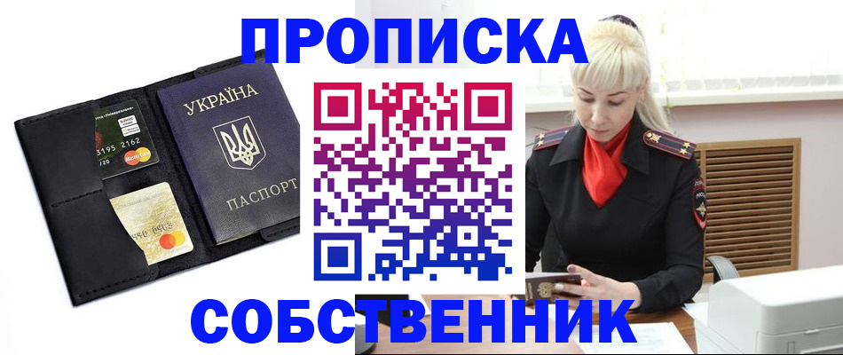 прописка поиск в Тайге