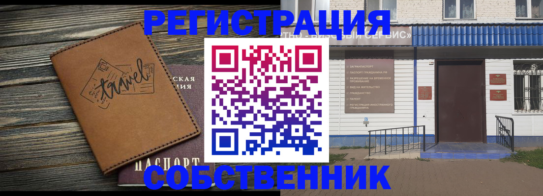 прописка для кредита в Тайге